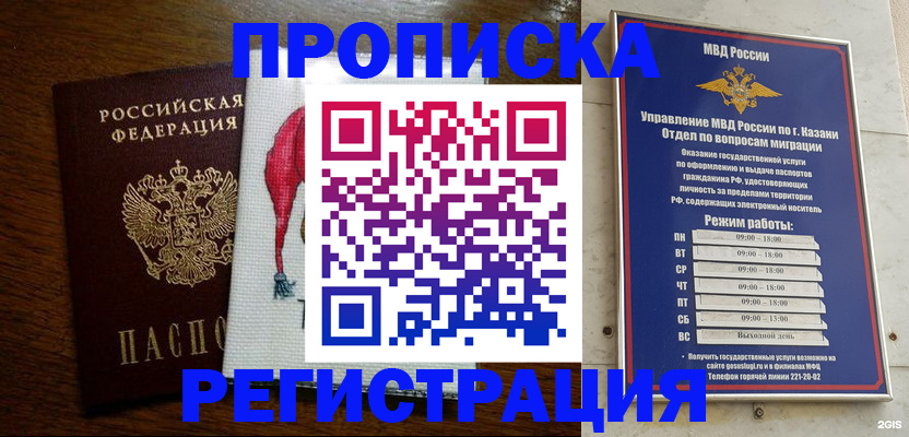 временная регистрация в квартире в Козьмодемьянске