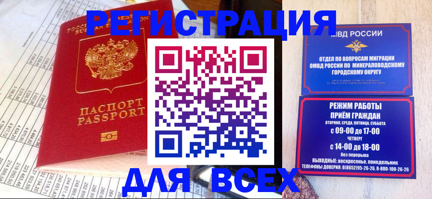 прописка штамп в Козьмодемьянске